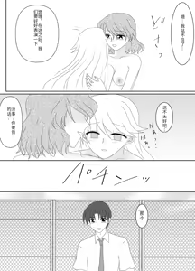 Page 131 of Heroine o Te ni Iretai node Sennou Aku Ochi Saseru Koto ni Shimashita - preview thumbnail