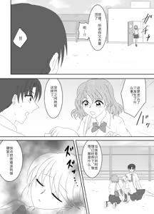 Page 133 of Heroine o Te ni Iretai node Sennou Aku Ochi Saseru Koto ni Shimashita - preview thumbnail