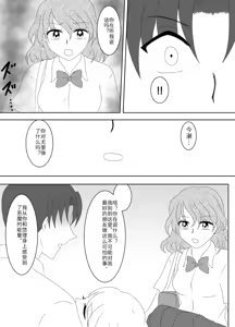 Page 134 of Heroine o Te ni Iretai node Sennou Aku Ochi Saseru Koto ni Shimashita - preview thumbnail