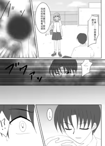 Page 138 of Heroine o Te ni Iretai node Sennou Aku Ochi Saseru Koto ni Shimashita - preview thumbnail