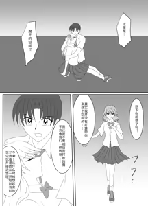 Page 139 of Heroine o Te ni Iretai node Sennou Aku Ochi Saseru Koto ni Shimashita - preview thumbnail