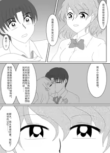 Page 140 of Heroine o Te ni Iretai node Sennou Aku Ochi Saseru Koto ni Shimashita - preview thumbnail