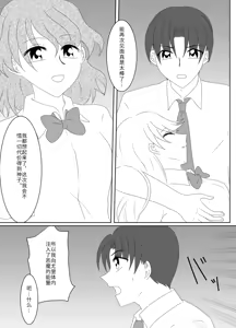 Page 142 of Heroine o Te ni Iretai node Sennou Aku Ochi Saseru Koto ni Shimashita - preview thumbnail
