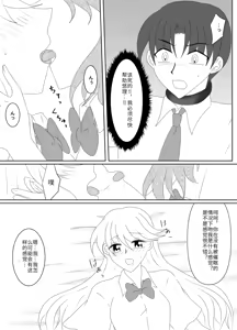 Page 152 of Heroine o Te ni Iretai node Sennou Aku Ochi Saseru Koto ni Shimashita - preview thumbnail