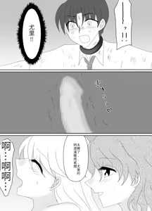 Page 164 of Heroine o Te ni Iretai node Sennou Aku Ochi Saseru Koto ni Shimashita - preview thumbnail