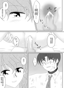 Page 170 of Heroine o Te ni Iretai node Sennou Aku Ochi Saseru Koto ni Shimashita - preview thumbnail