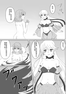 Page 174 of Heroine o Te ni Iretai node Sennou Aku Ochi Saseru Koto ni Shimashita - preview thumbnail