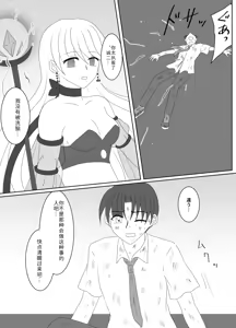 Page 178 of Heroine o Te ni Iretai node Sennou Aku Ochi Saseru Koto ni Shimashita - preview thumbnail