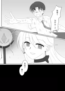 Page 181 of Heroine o Te ni Iretai node Sennou Aku Ochi Saseru Koto ni Shimashita - preview thumbnail