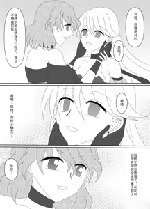 Page 185 of Heroine o Te ni Iretai node Sennou Aku Ochi Saseru Koto ni Shimashita - preview thumbnail