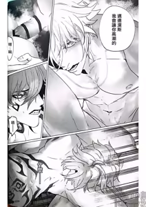 Page 17 of MORE DEAD WITH BREATH丨因窒息而亡（崩坏：星穹铁道） - preview thumbnail