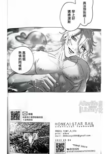 Page 31 of MORE DEAD WITH BREATH丨因窒息而亡（崩坏：星穹铁道） - preview thumbnail