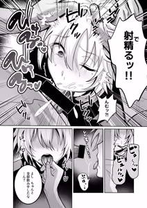 Page 17 of Yuusha-sama ga Father-con de Cuntboy dattanode Saimin Mesuochi sasete mita. - preview thumbnail