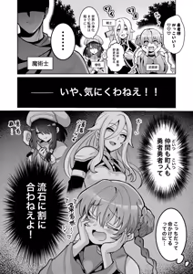 Page 3 of Yuusha-sama ga Father-con de Cuntboy dattanode Saimin Mesuochi sasete mita. - preview thumbnail