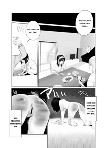 Page 18 of Keishi Ijime / Издевательства над падчерицей - preview thumbnail