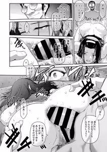 Page 107 of COMIC HOTMiLK Koime Vol. 53 - preview thumbnail