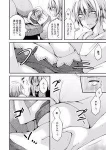 Page 115 of COMIC HOTMiLK Koime Vol. 53 - preview thumbnail