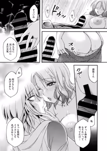 Page 128 of COMIC HOTMiLK Koime Vol. 53 - preview thumbnail