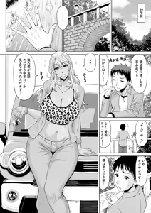 Page 139 of COMIC HOTMiLK Koime Vol. 53 - preview thumbnail