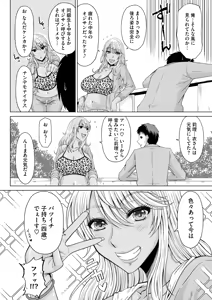 Page 141 of COMIC HOTMiLK Koime Vol. 53 - preview thumbnail