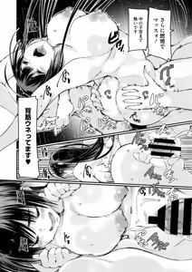 Page 181 of COMIC HOTMiLK Koime Vol. 53 - preview thumbnail