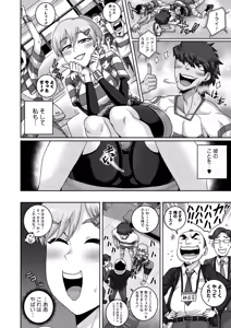Page 189 of COMIC HOTMiLK Koime Vol. 53 - preview thumbnail