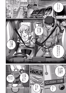 Page 191 of COMIC HOTMiLK Koime Vol. 53 - preview thumbnail