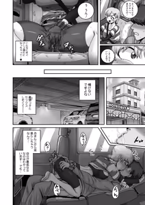 Page 195 of COMIC HOTMiLK Koime Vol. 53 - preview thumbnail