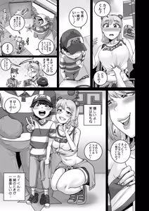 Page 214 of COMIC HOTMiLK Koime Vol. 53 - preview thumbnail