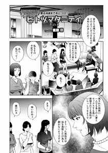 Page 217 of COMIC HOTMiLK Koime Vol. 53 - preview thumbnail