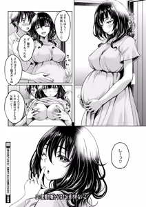 Page 23 of COMIC HOTMiLK Koime Vol. 53 - preview thumbnail