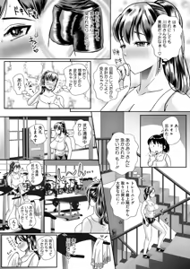 Page 238 of COMIC HOTMiLK Koime Vol. 53 - preview thumbnail