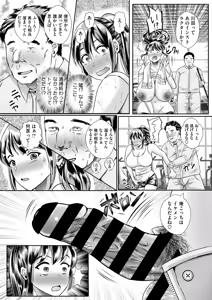 Page 241 of COMIC HOTMiLK Koime Vol. 53 - preview thumbnail
