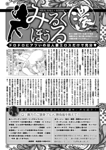 Page 261 of COMIC HOTMiLK Koime Vol. 53 - preview thumbnail