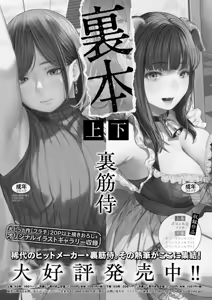 Page 276 of COMIC HOTMiLK Koime Vol. 53 - preview thumbnail