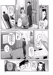 Page 96 of COMIC HOTMiLK Koime Vol. 53 - preview thumbnail