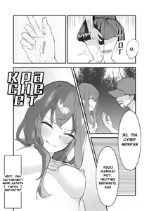 Page 30 of JK Kuppuku Kousoku (Aikidou Shoujo ga Maketa Hi) #1 / Айкидо не спасло №1 - preview thumbnail