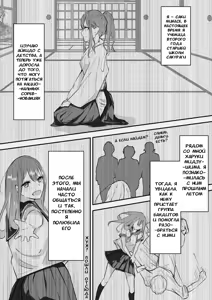 Page 3 of JK Kuppuku Kousoku (Aikidou Shoujo ga Maketa Hi) #1 / Айкидо не спасло №1 - preview thumbnail