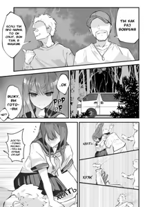 Page 9 of JK Kuppuku Kousoku (Aikidou Shoujo ga Maketa Hi) #1 / Айкидо не спасло №1 - preview thumbnail