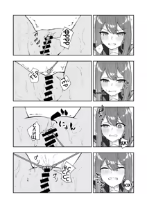 Page 16 of JK Kuppuku Kousoku (Aikidou Shoujo ga Maketa Hi) #2 / Айкидо не спасло №2 - preview thumbnail