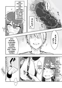 Page 20 of JK Kuppuku Kousoku (Aikidou Shoujo ga Maketa Hi) #2 / Айкидо не спасло №2 - preview thumbnail