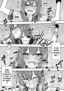 Page 34 of JK Kuppuku Kousoku (Aikidou Shoujo ga Maketa Hi) #2 / Айкидо не спасло №2 - preview thumbnail