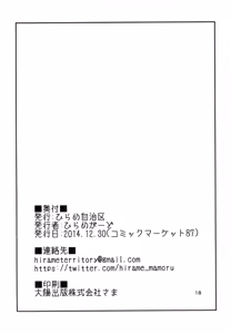 Page 17 of Yoriko Shiko | Yoriko's Caress - preview thumbnail
