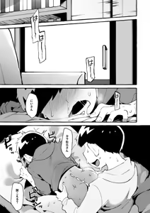 Page 32 of Paraphilia 3 - preview thumbnail