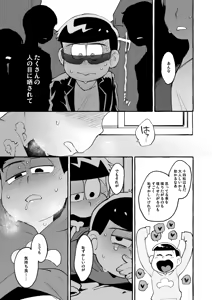 Page 50 of Paraphilia 3 - preview thumbnail