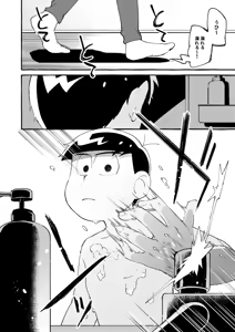 Page 51 of Paraphilia 3 - preview thumbnail