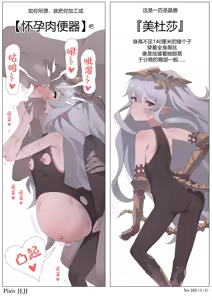 102. Pregnant Onahole Medusa - hentai manga cover image