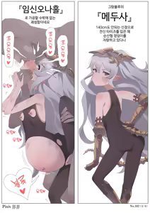 Page 13 of 102. Pregnant Onahole Medusa - preview thumbnail