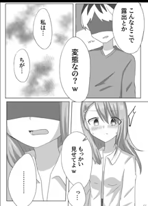 Page 12 of Setsuna o Kyouiku suru Houhou. - preview thumbnail