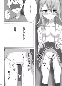 Page 13 of Setsuna o Kyouiku suru Houhou. - preview thumbnail